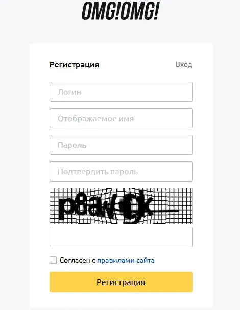 омг омг не работает